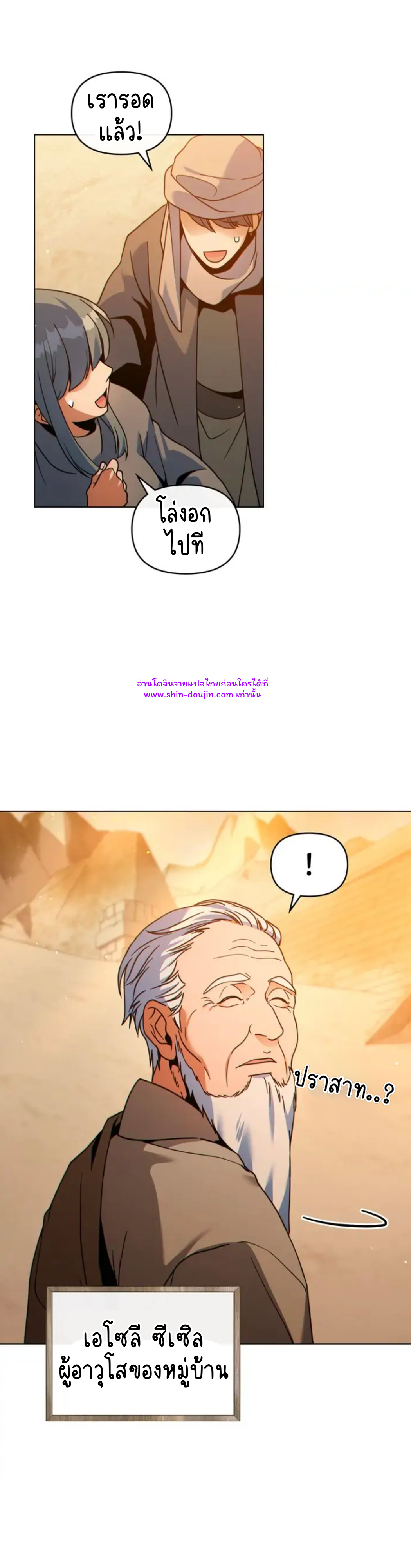 I Can See Your Stats EP 21